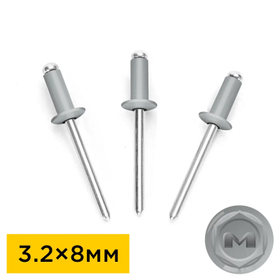 Заклепки вытяжные 3,2 на 8мм алюминий-сталь