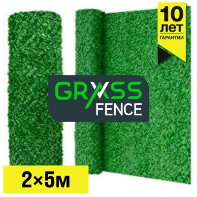 Забор из искусственной травы рулон высота 2м длина 5м Grass Fence