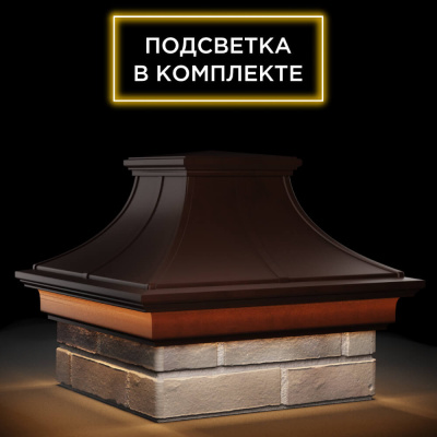 Колпак Монблан Премиум Коричневый с подсветкой на столб 1.5 кирпича фото 4